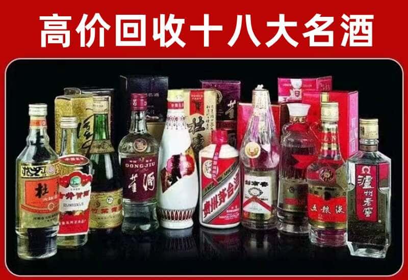 信州区茅台酒回收
