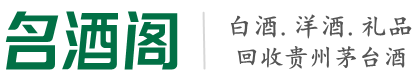信州区聚信烟酒回收店